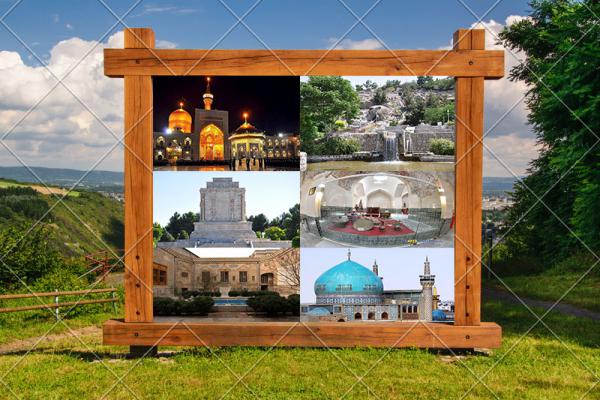 مکان های دیدنی مشهد با عکس