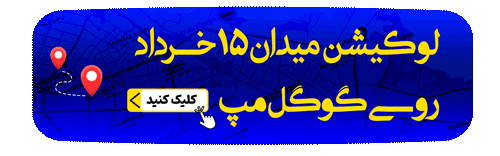 نقشه میدان ۱۵ خرداد