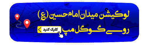 نقشه میدان امام حسین