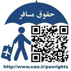 حقوق مسافر