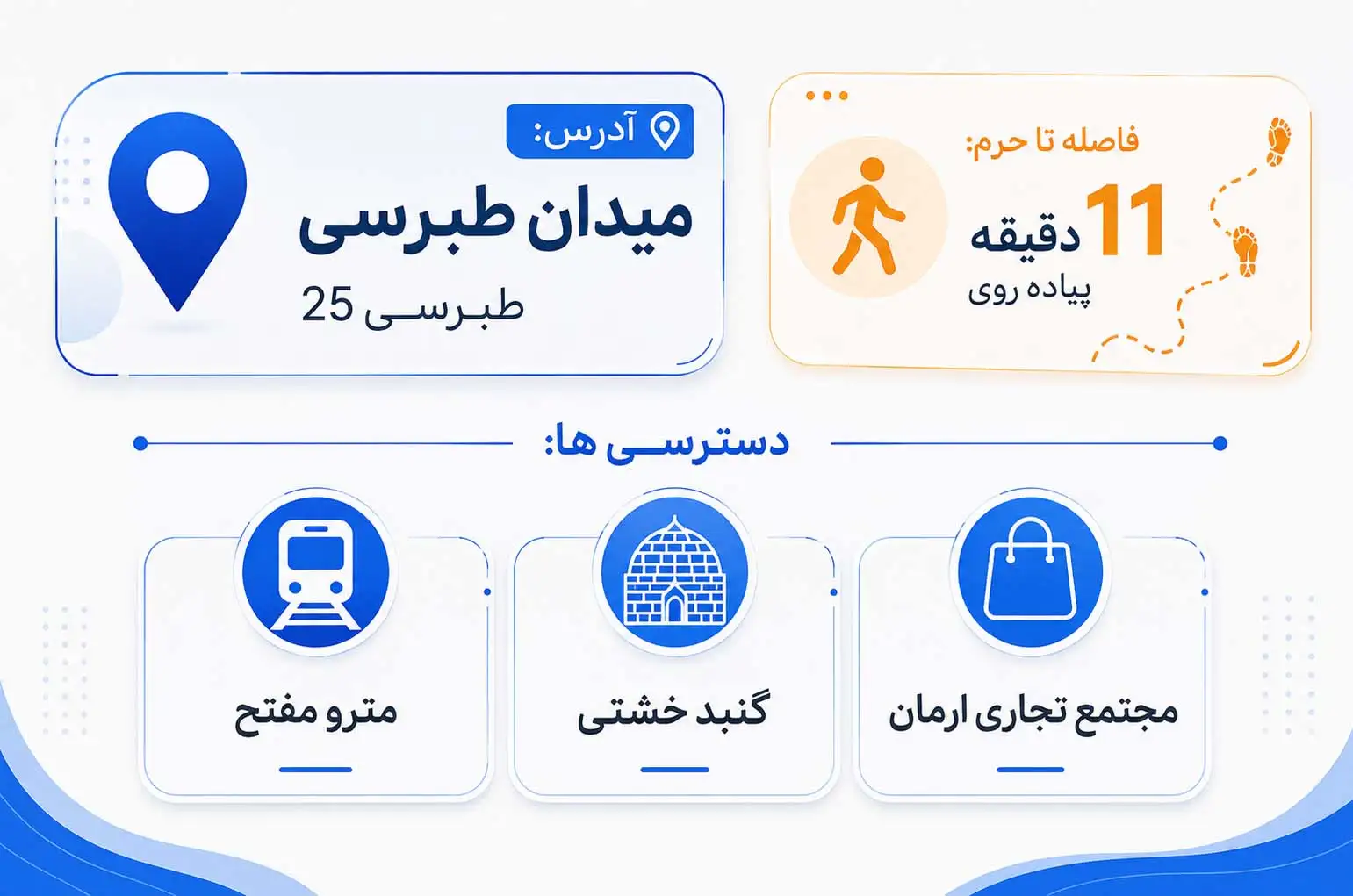 رزرو هتل جوادیه مشهد رزرو هتل جوادیه مشهد