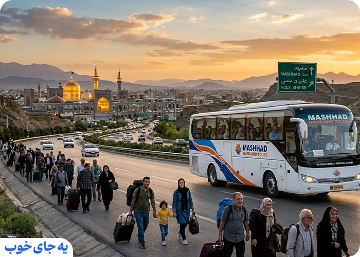 رزرو تور زمینی مشهد