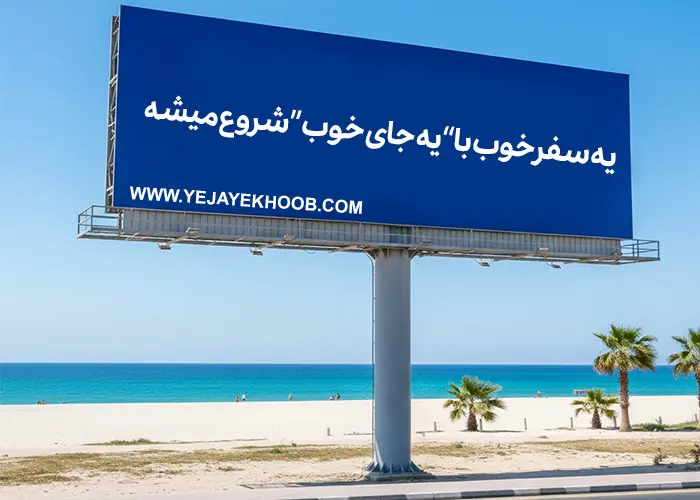 رزرو هتل کیش