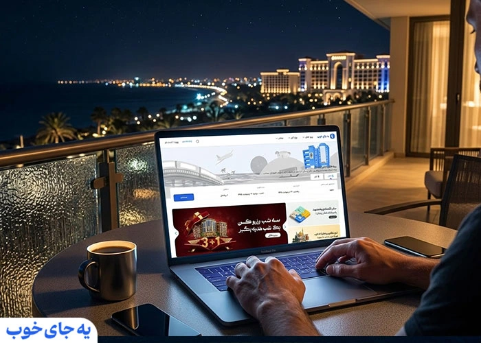 رزرو تور ارزان کیش