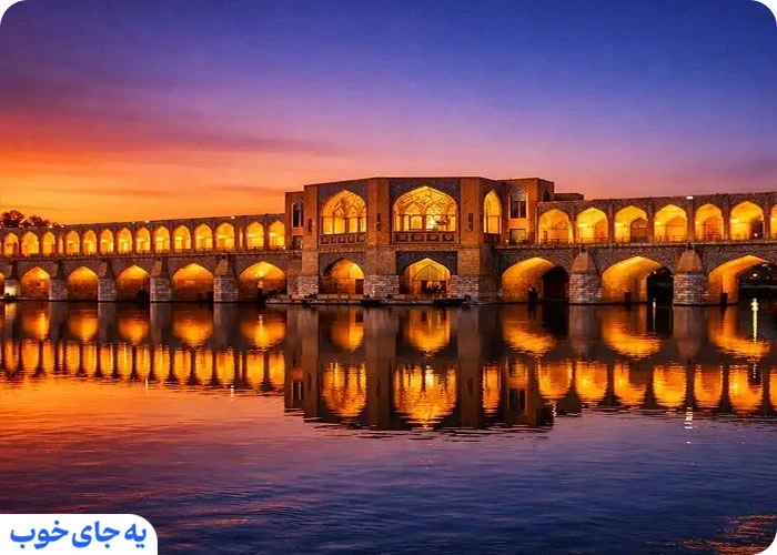 پل های تاریخی اصفهان