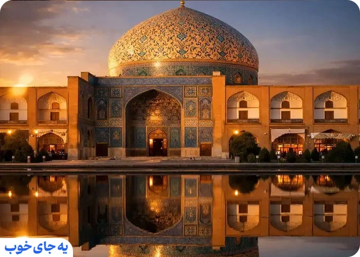 بهترین جاهای دیدنی اصفهان