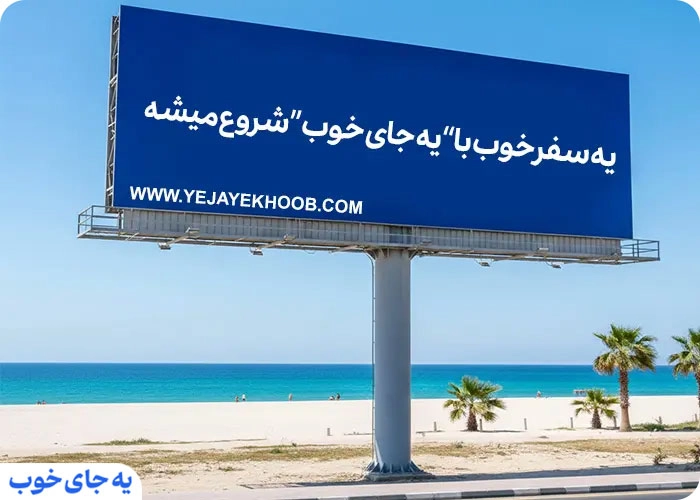 رزرو هتل کیش