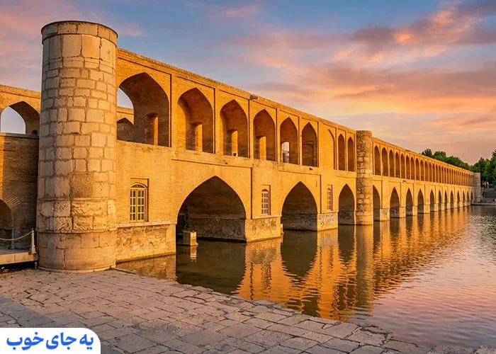 جاهای دیدنی اصفهان