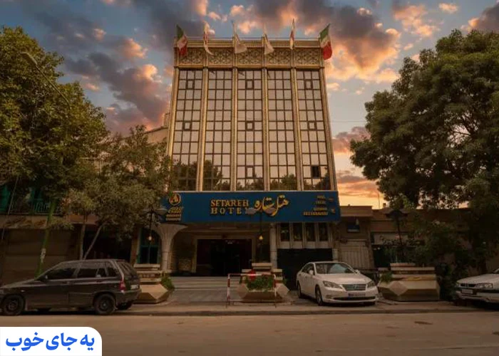 3-star-hotels-isfahan 3-star-hotels-isfahan