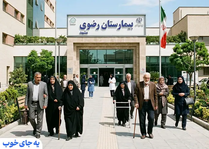تورارزان مشهد