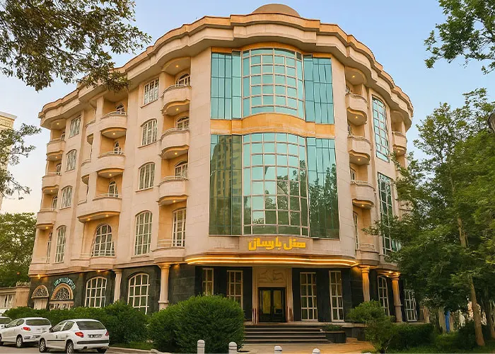 هتل پارسیان
