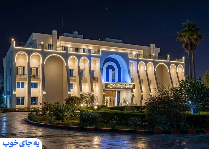 سافاری کیش کجاست
