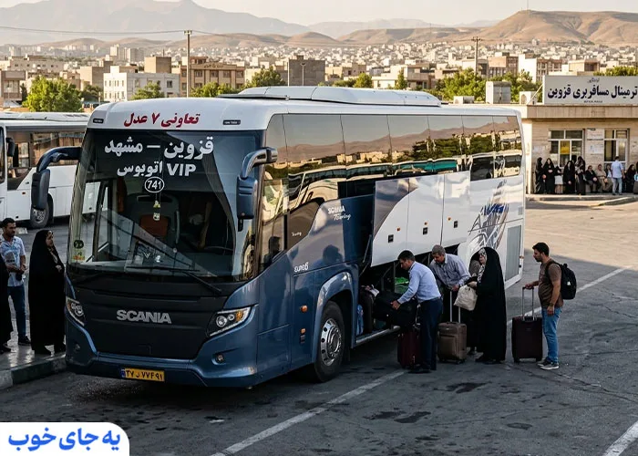 تور قزوین به مشهد 