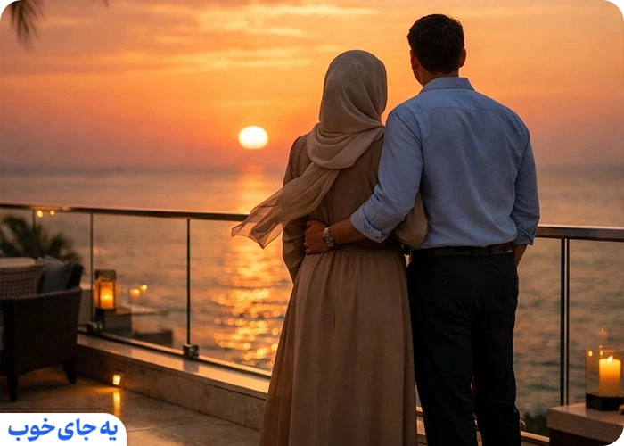 بهترین هتل لوکس کیش برای ماه عسل