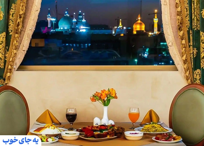 بهترین هتل مشهد از نظر غذا