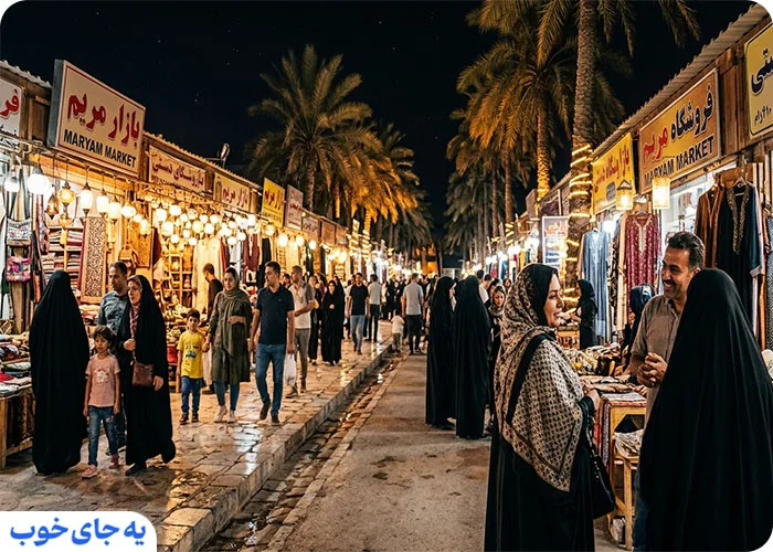 بازار مریم کیش