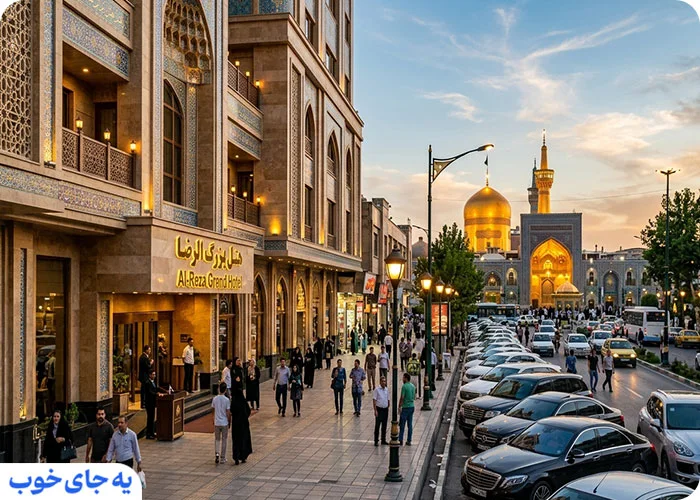 مزایای اقامت در هتل های خیابان نواب صفوی مشهد