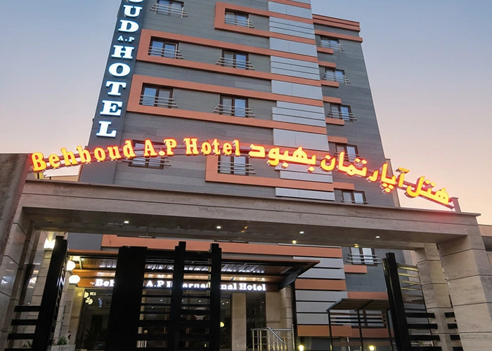 هتل آپارتمان های اصفهان