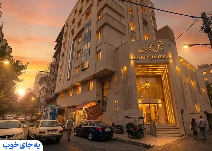 هتل های خیابان حنایی مشهد