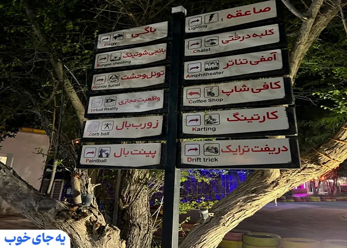 خرید بلیط سافاری کیش
