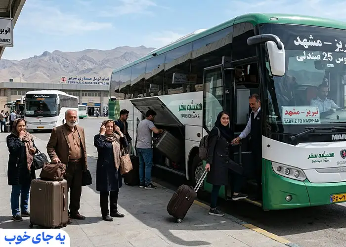 تور مشهد از تبریز با اتوبوس