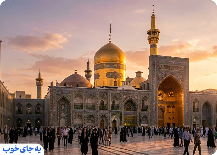 رزرو تور تابستانی مشهد از تهران