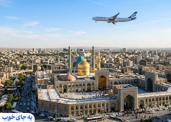 تور مشهد 