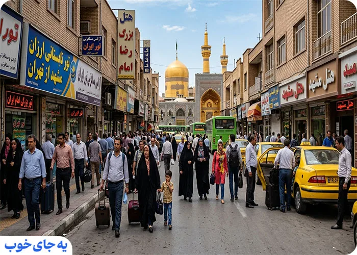 رزرو تور لحظه آخری مشهد