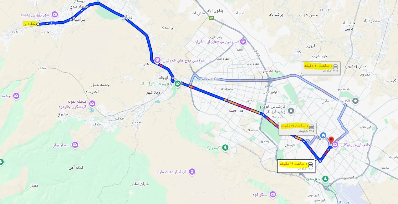 رزرو هتل در شاندیز مشهد