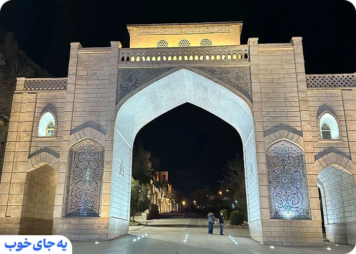 دروازه قرآن شیراز