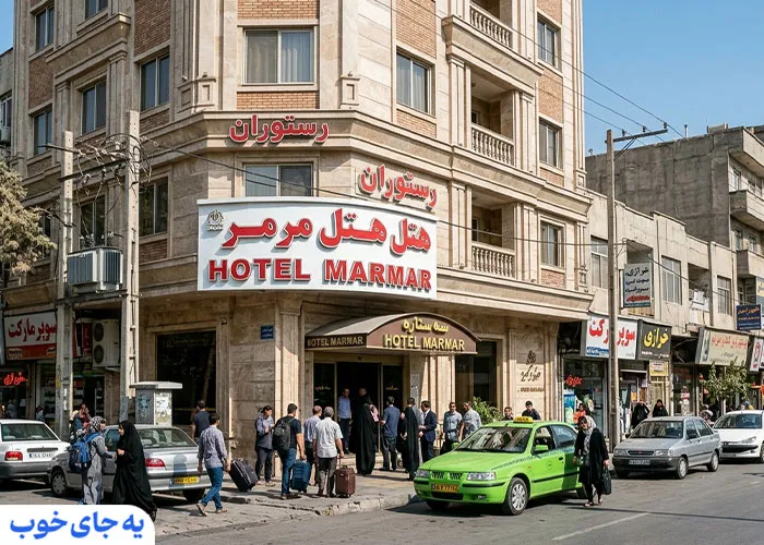هتل خیابان حنایی مشهد