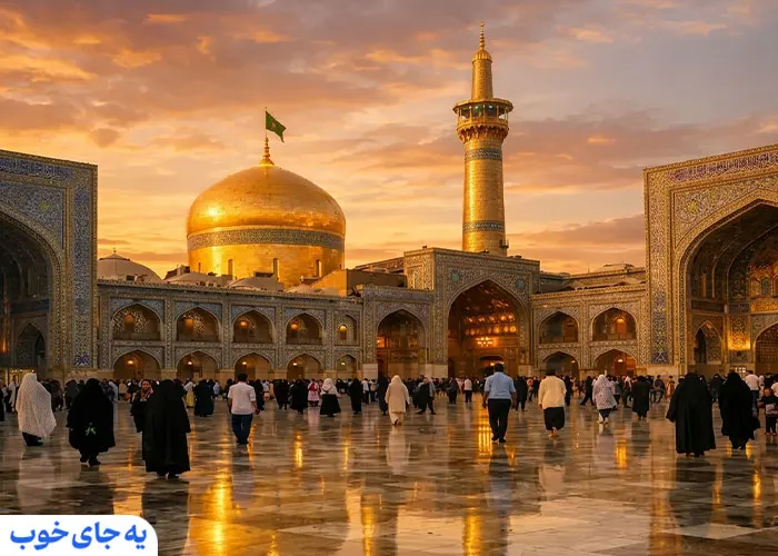 دیدنی ها ی مشهد درتابستان