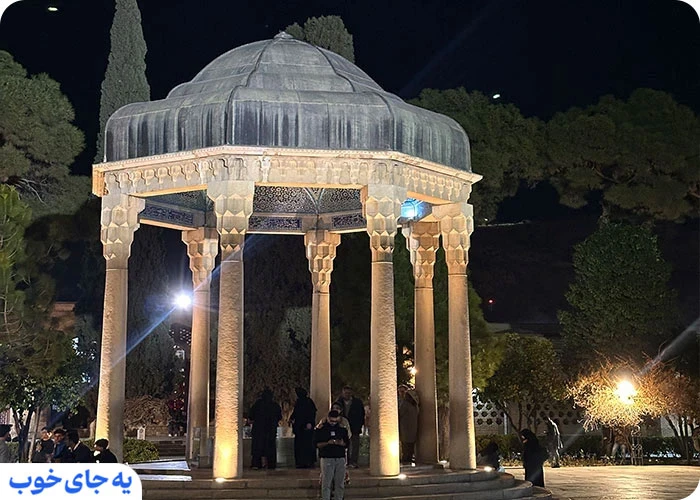 حافظیه شیراز