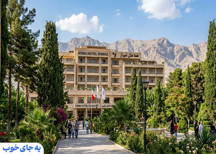 هتل هما شیراز