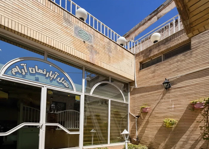 هتل آپارتمان آرام اصفهان