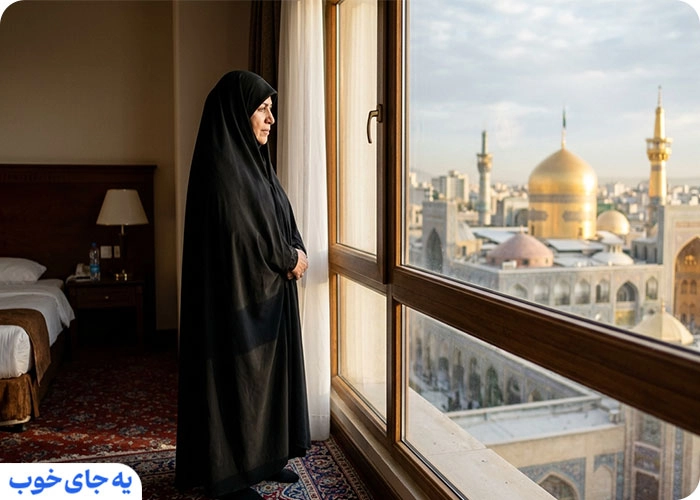 تور مشهد از اهواز هتل نزدیک حرم