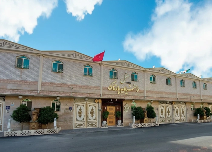 هتل آپارتمان هخامنشیان پارتاک اصفهان