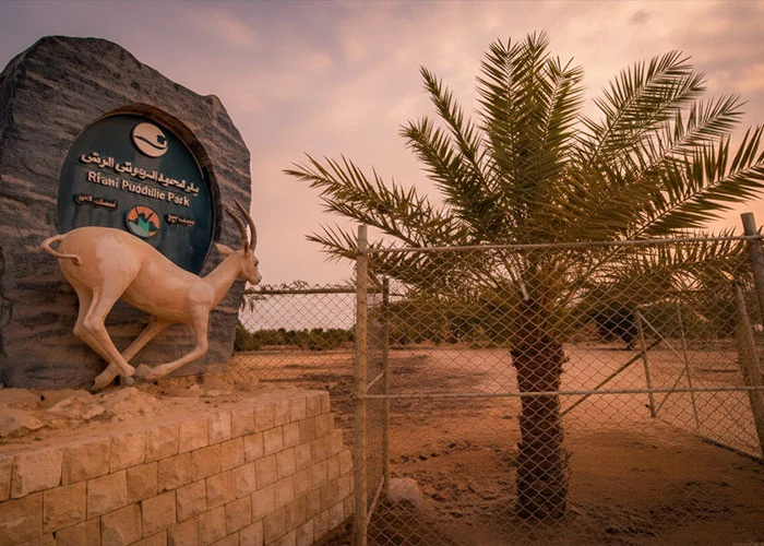 بوستان آهوان کیش