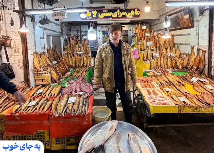 یک ماهی فروش در بازار رشت