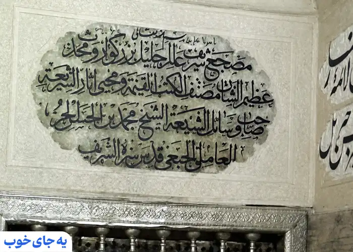 نوشته ای از روایات حر عاملی نوشته ای از روایات حر عاملی