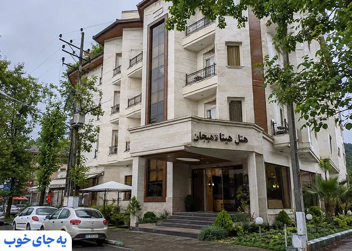 هتل سه ستاره ارزان لاهیجان