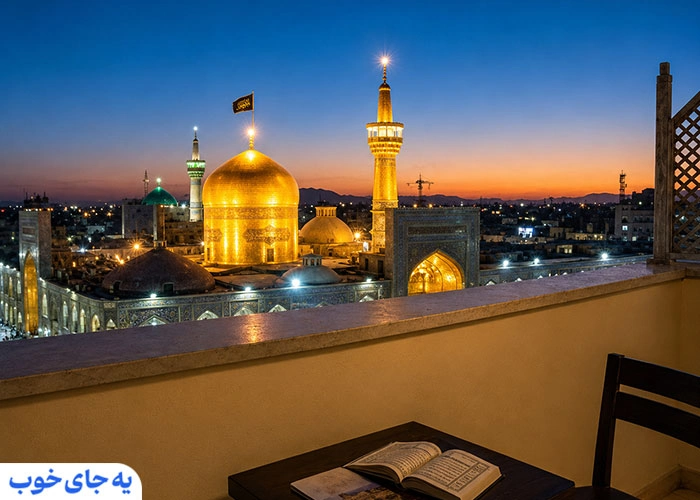 هتل مقرون به صرفه در نزدیکی حرم