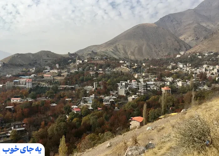 روستای افجه