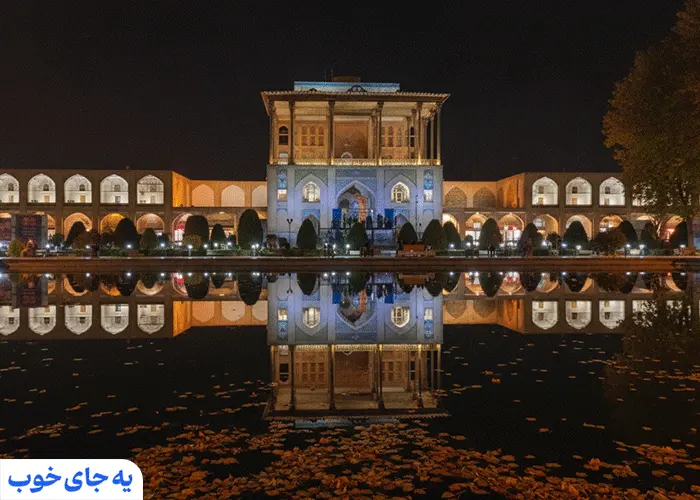عالی قاپو اصفهان عالی قاپو اصفهان