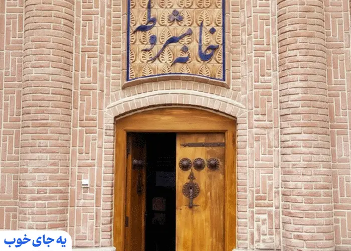 در ورودی خانه مشروطه تبریز