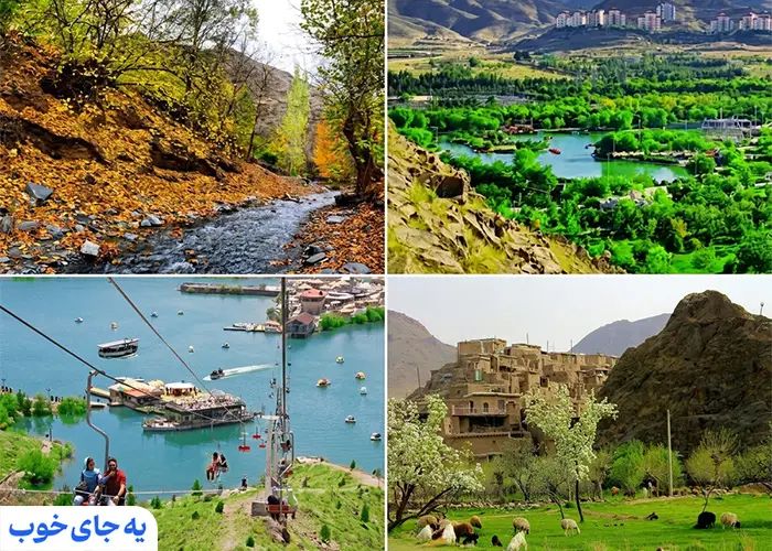 جاذبههای نزدیک به دره ارغوان جاذبههای نزدیک به دره ارغوان
