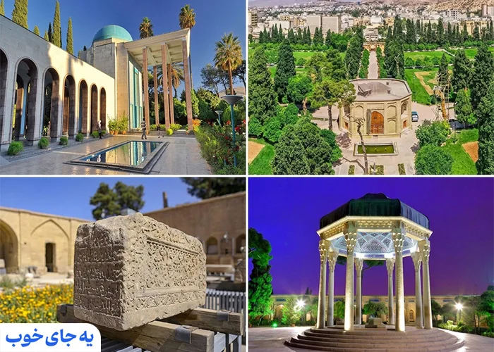 جاذبه‌های نزدیک به باغ دلگشا شیراز