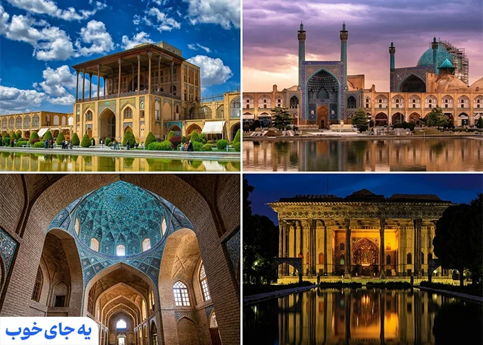 جاذبههای نزدیک به موزه تاریخ طبیعی اصفهان جاذبههای نزدیک به موزه تاریخ طبیعی اصفهان