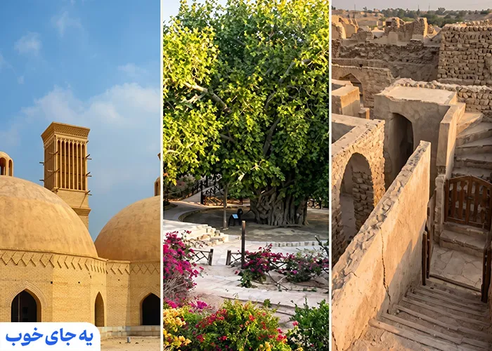 جاذبههای گردشگری نزدیک به کاریز جاذبههای گردشگری نزدیک به کاریز