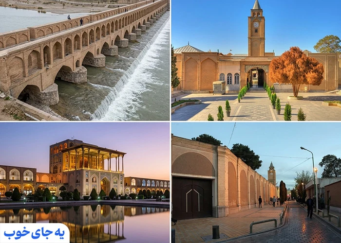 جاذبه‌های نزدیک به پارک ناژوان اصفهان